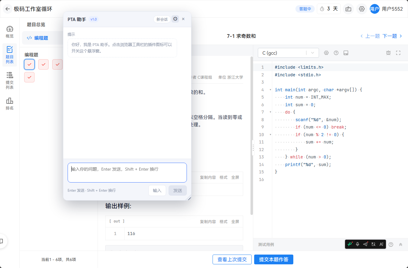 打开后的悬浮窗:标题栏、提示语、输入框、输入与发送按钮