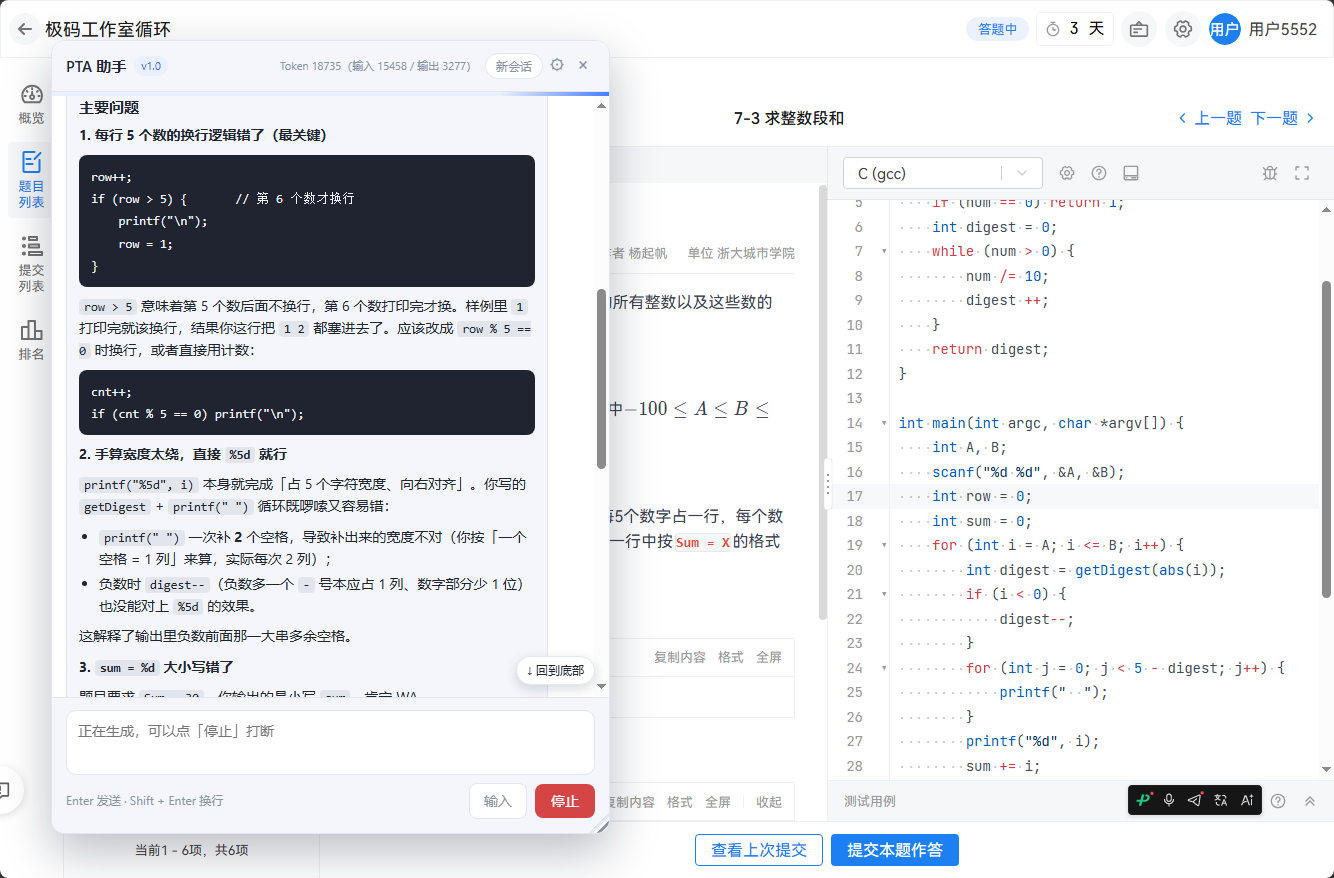 输出的问题诊断报告,带回到顶部按钮,正在生成