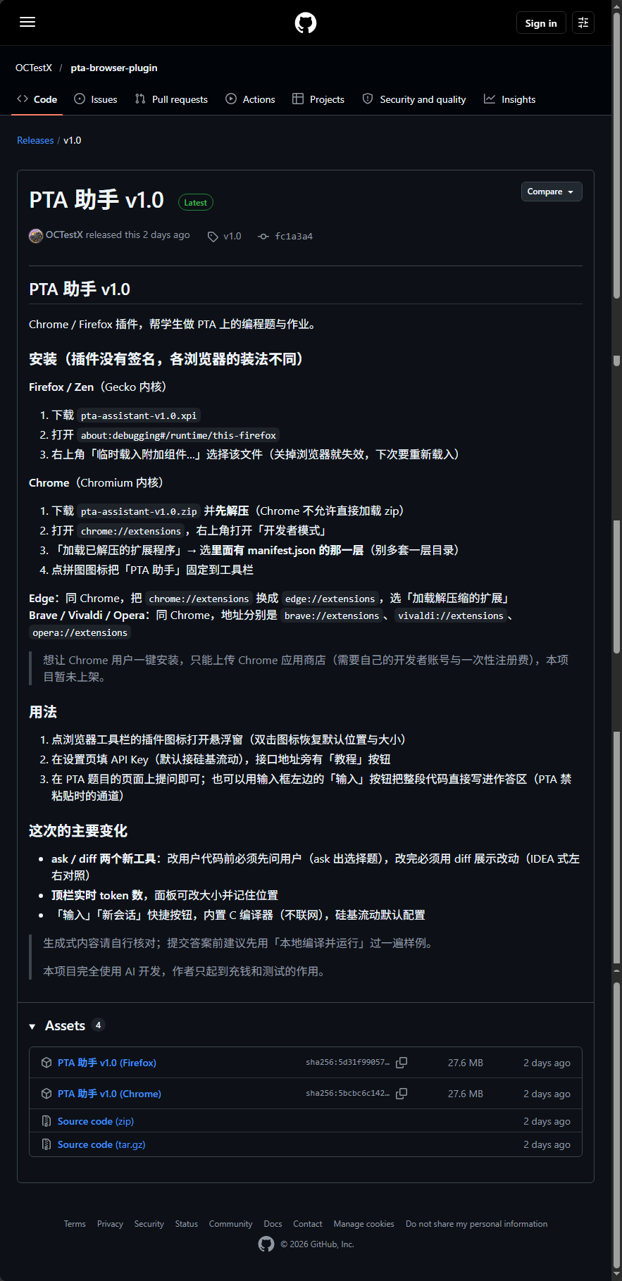 GitHub Release 页面,Assets 里有安装包