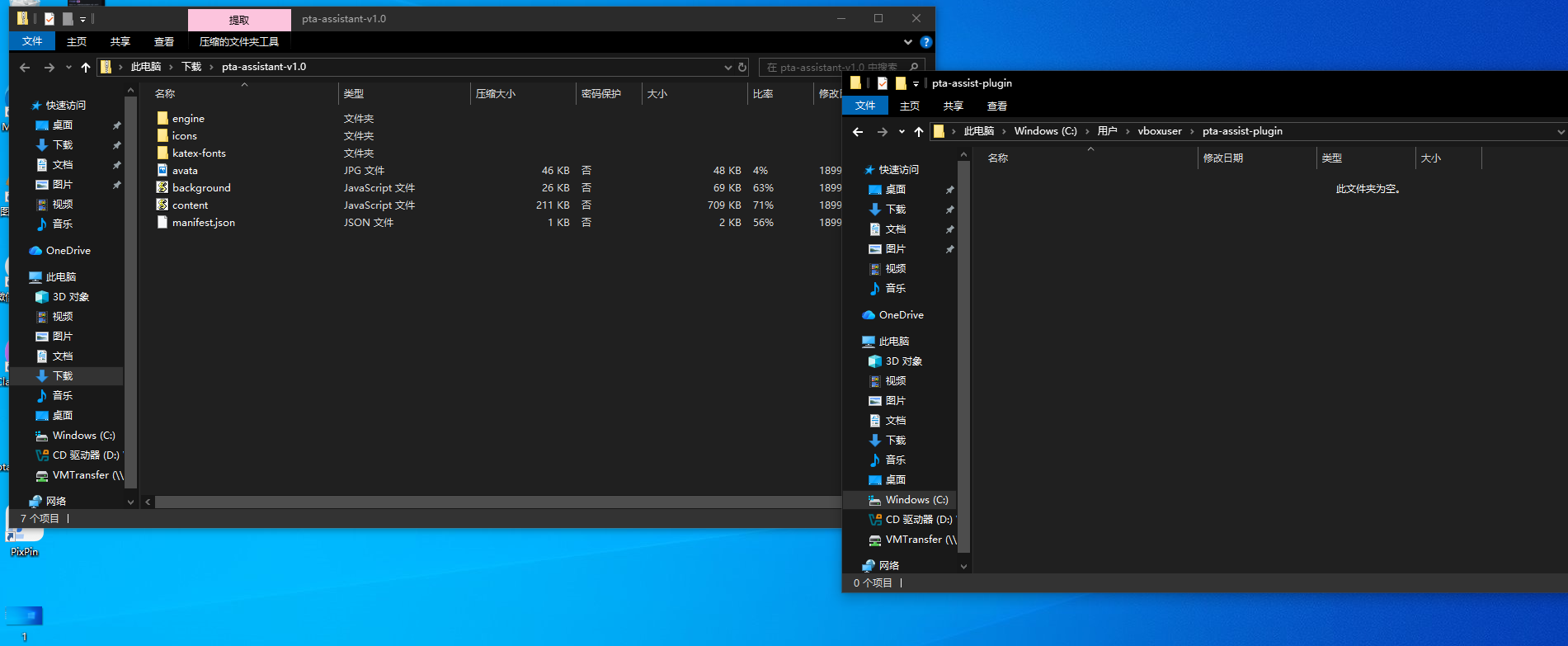 解压后的目录,manifest.json 与 background.js、content.js 同级