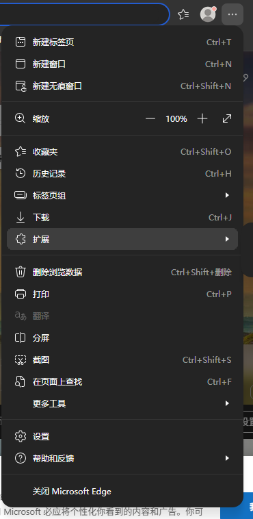浏览器右上角菜单里的「扩展」